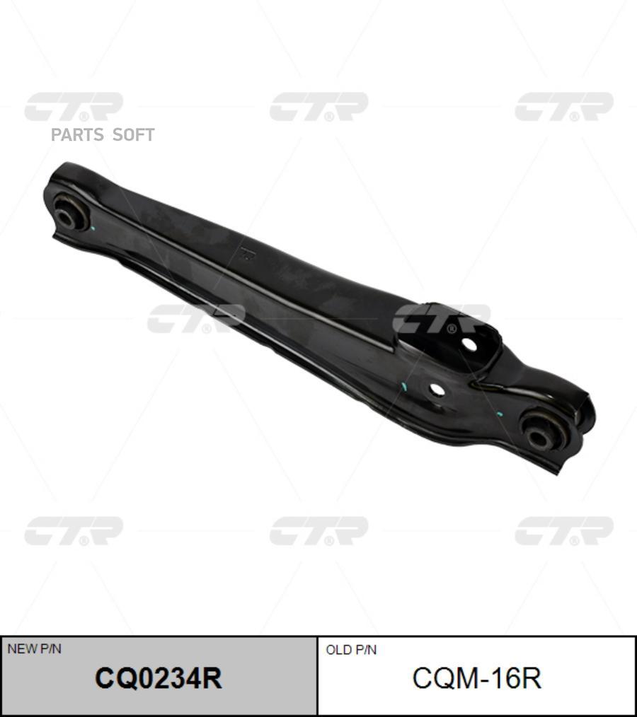 

Рычаг подвески Ctr CQ0234R