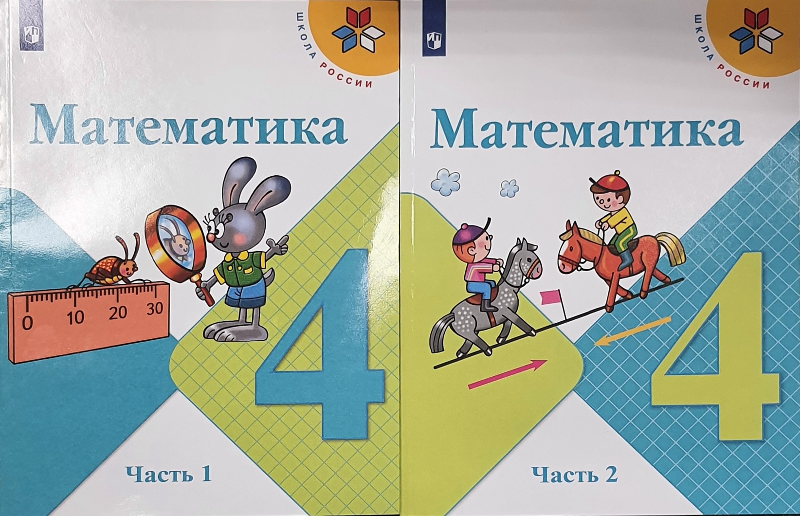

Математика 4 класс. Учебник Часть 1 ,2. ФГОС
