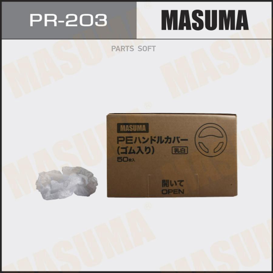 

Чехлы Защитные На Руль Masuma (Упаковка 50 Шт, Цена За 1 Шт) Masuma арт. PR203