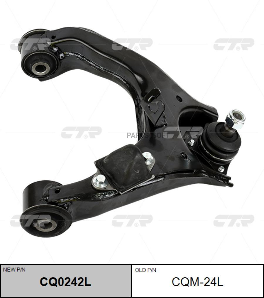 

Рычаг подвески Ctr CQ0242L