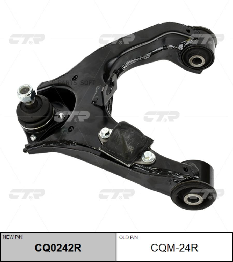 

Рычаг подвески Ctr CQ0242R