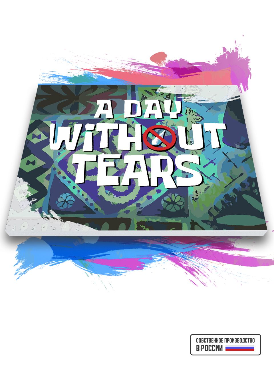 

Картина по номерам Красиво Красим A day without tears, 50 х 70 см, A day without tears