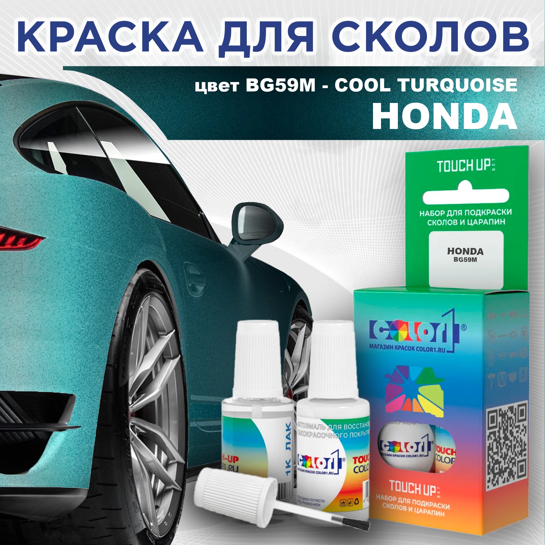 

Краска для сколов во флаконе с кисточкой COLOR1 для HONDA, цвет BG59M - COOL TURQUOISE, Прозрачный