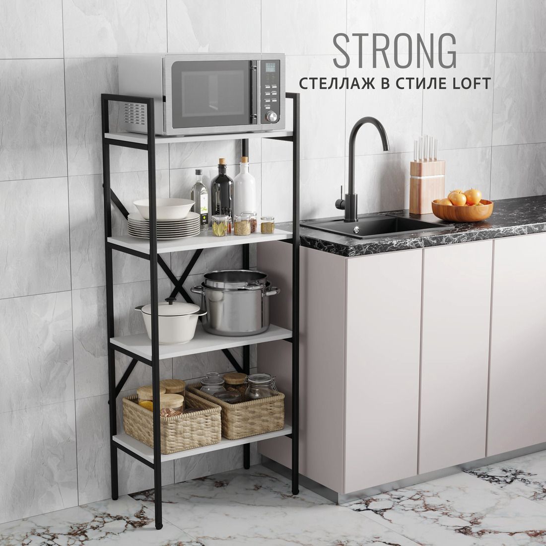 Стеллаж Гростат STRONG loft 60х35х147 белый