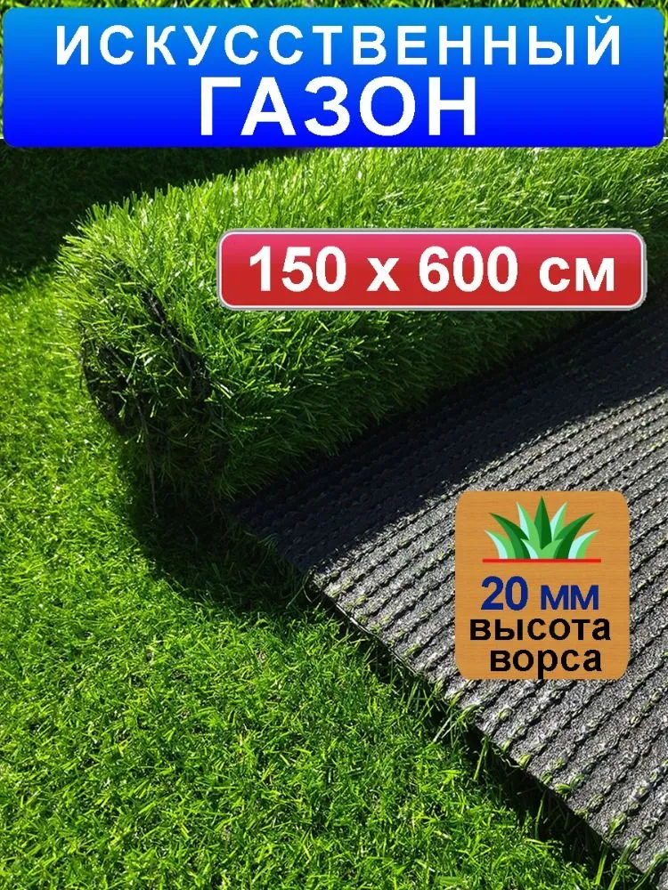 

Искусственный газон Prettie Grass BH-201506