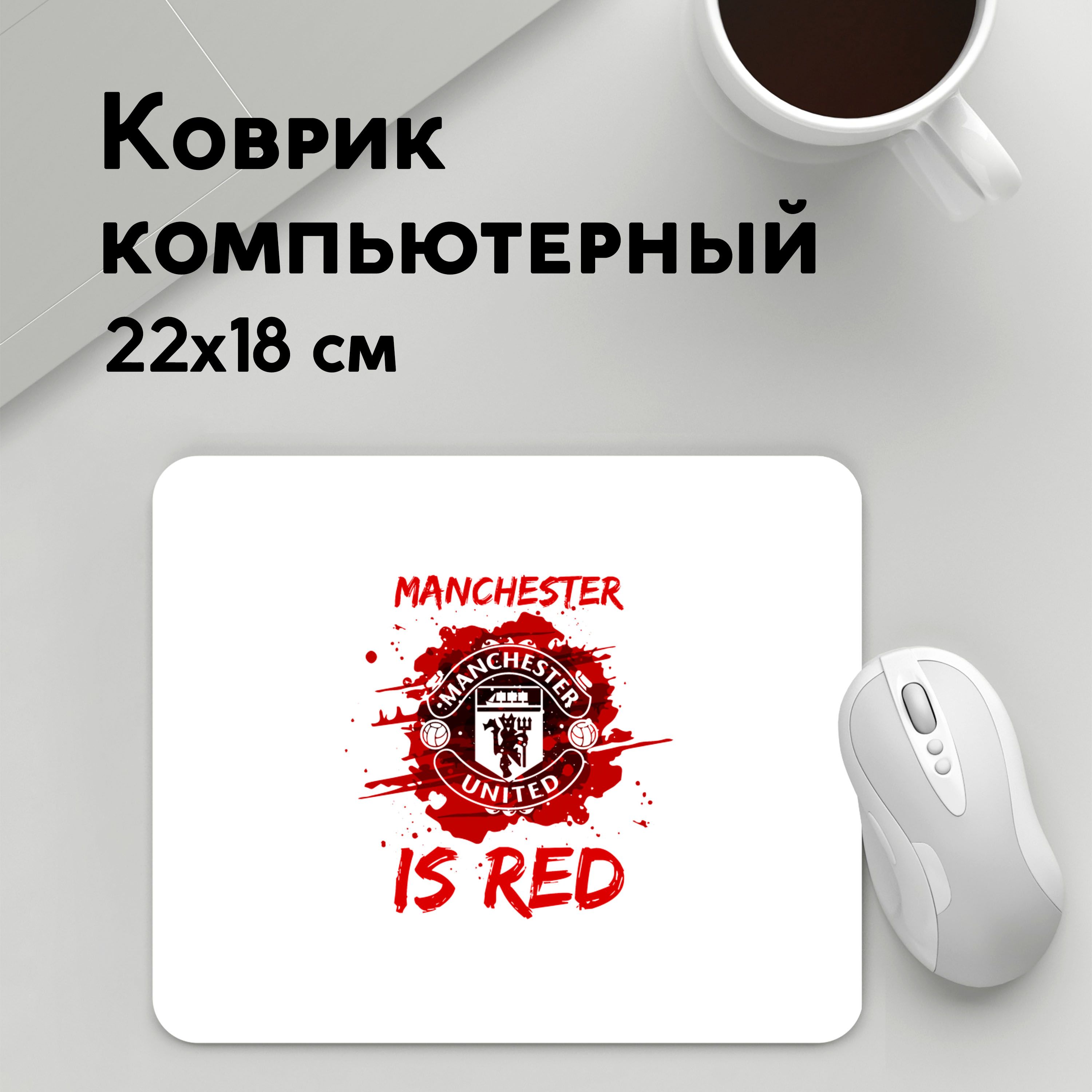 

Коврик для мышки PANiN Манчестер Юнаитед (MousePad22x18UST1UST1661379)