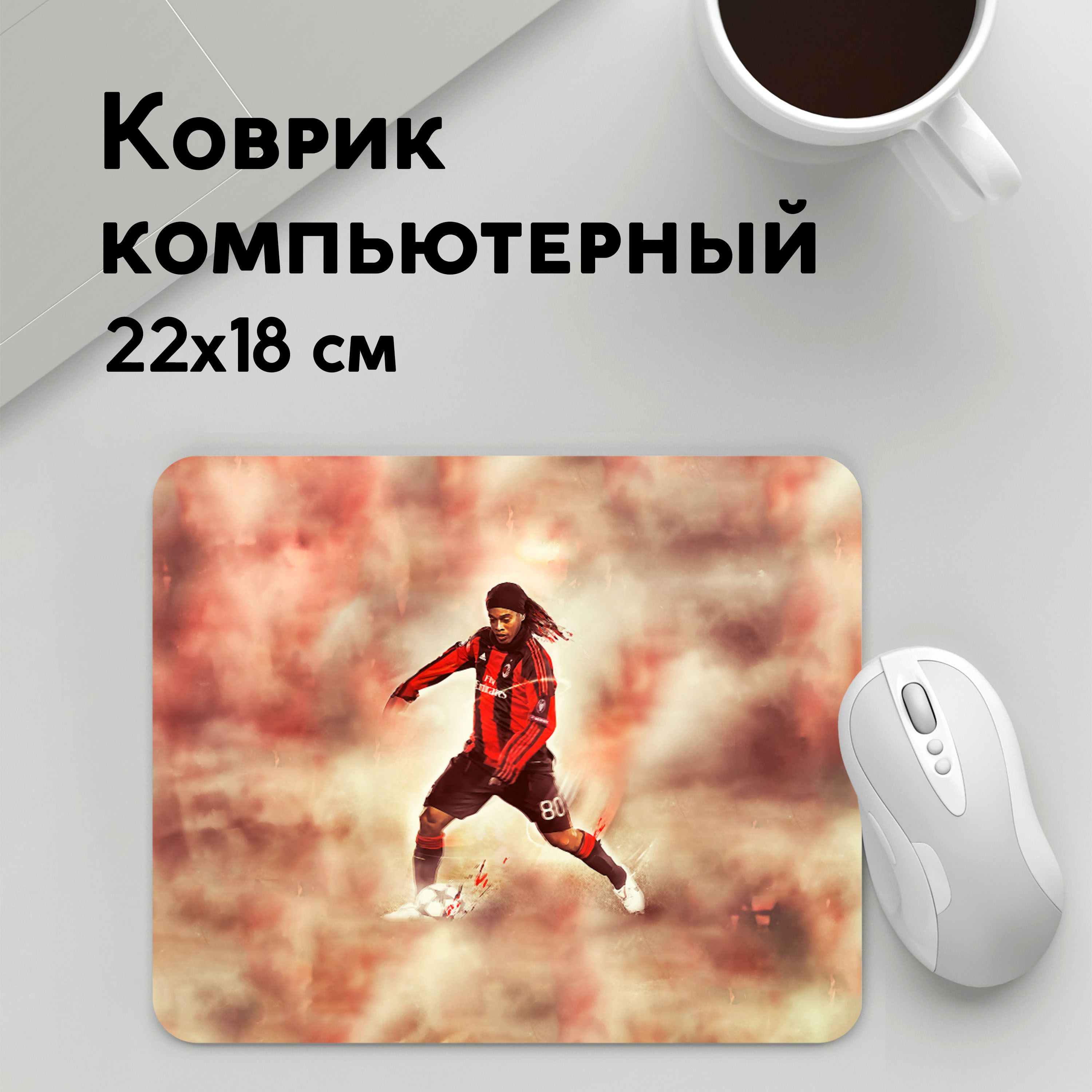 

Коврик для мышки PANiN Ronaldinho (MousePad22x18UST1UST1441767)