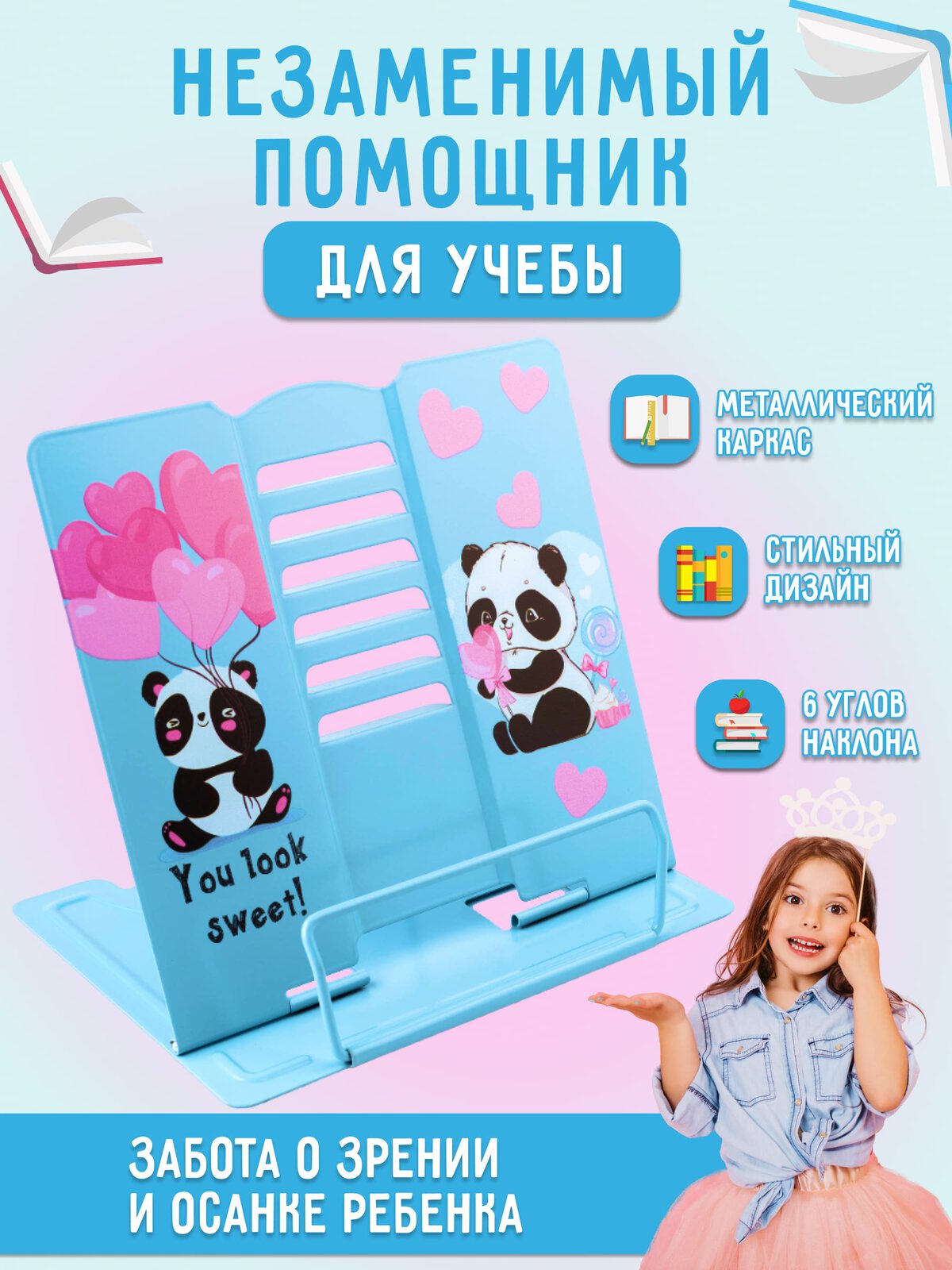 Подставка для книг и учебников AXLER "PANDA" металлическая, для чтения, голубая