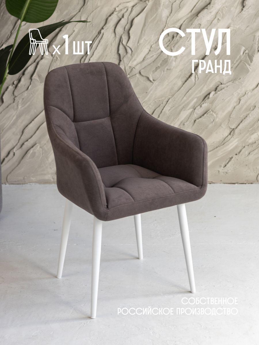 

Стул для кухни VVDOM Grand Коричневый велюр 38x43x89 1 шт, Grand