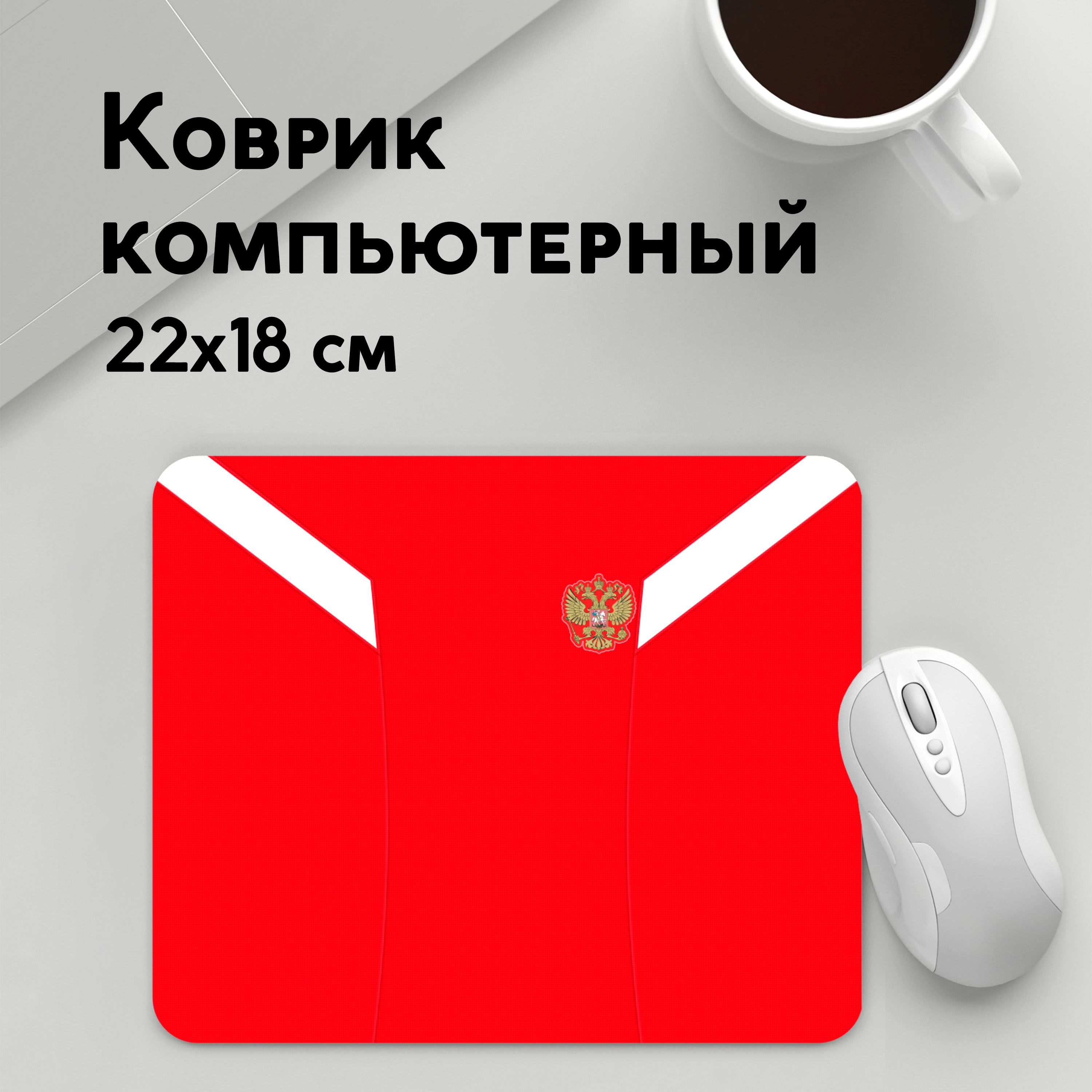 

Коврик для мышки PANiN Россия чемпионат мира 2018 (MousePad22x18UST1UST1394573)