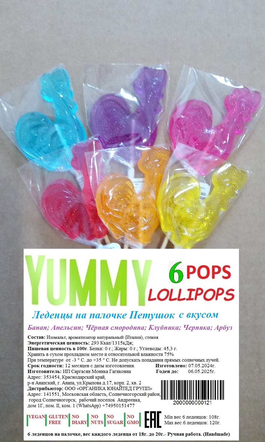 Леденцы на палочке Yummy lollipops петушок Organica united group, 108 г