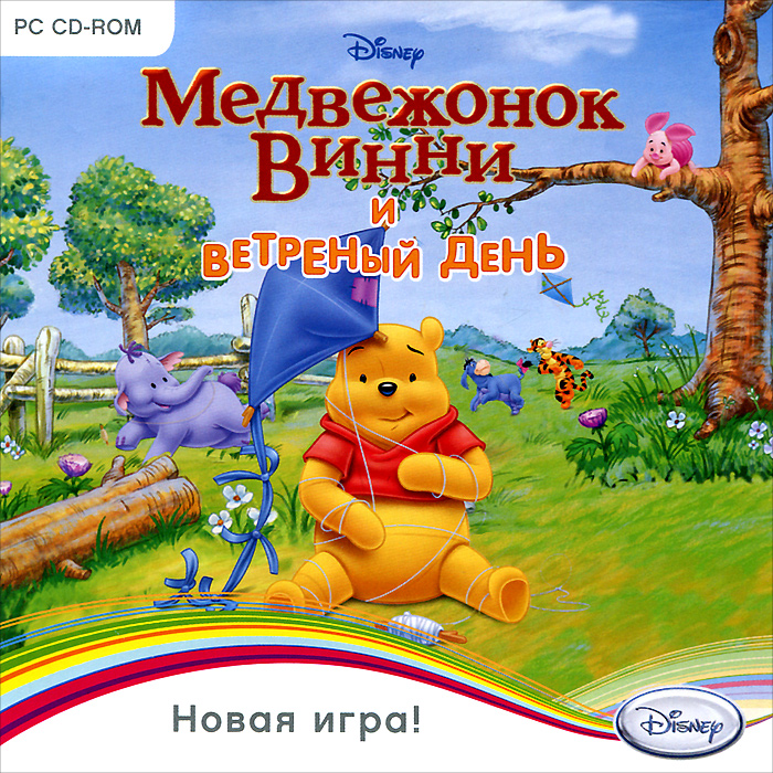 фото Игра медвежонок винни и ветреный день (pc) disney