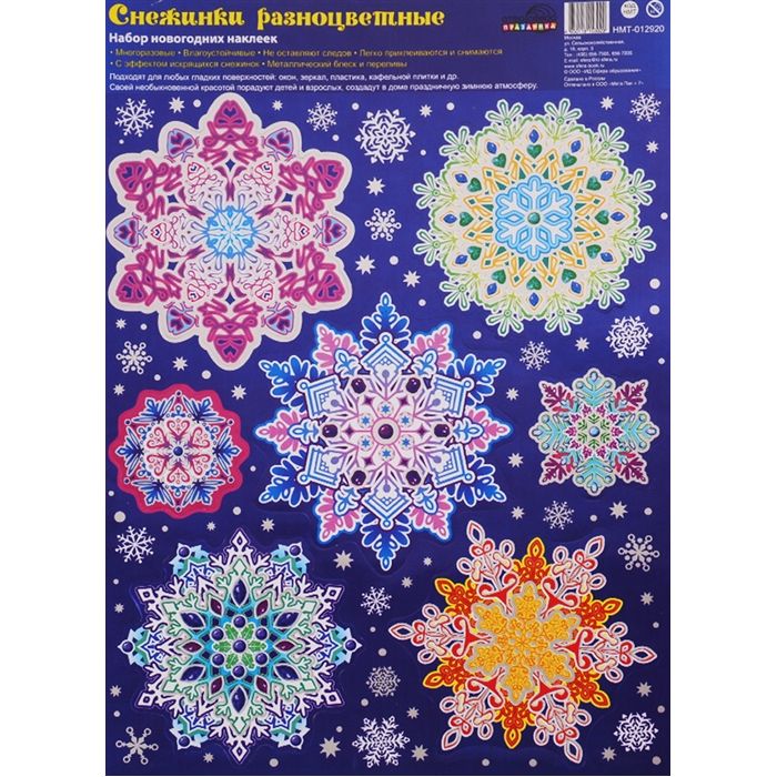 

Наклейки новогодние Сфера 00-00012699