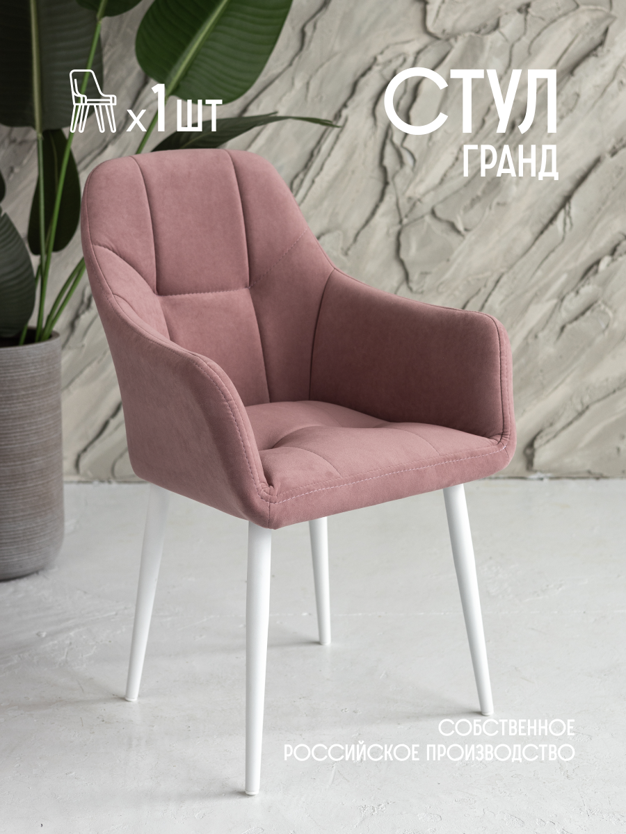 Стул для кухни VVDOM Grand Розовый велюр 38x43x89 1 шт 9100₽