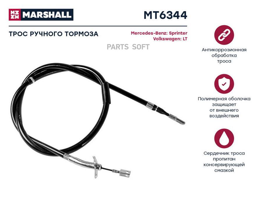 

Трос ручного тормоза MB Sprinter I 95-; VW LT 96-, OEM: A9014201885; A9044200185
