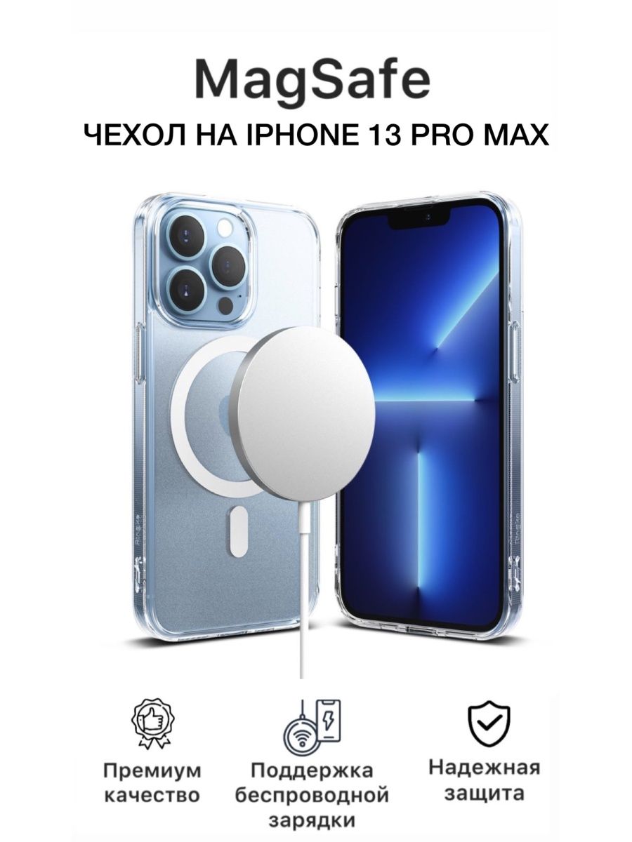 

Прозрачный чехол для iphone 13 pro max с magsafe, с11