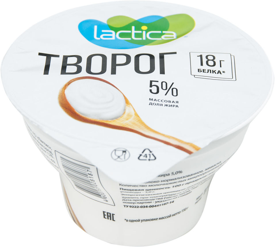 Творог Lactica 5% 150г