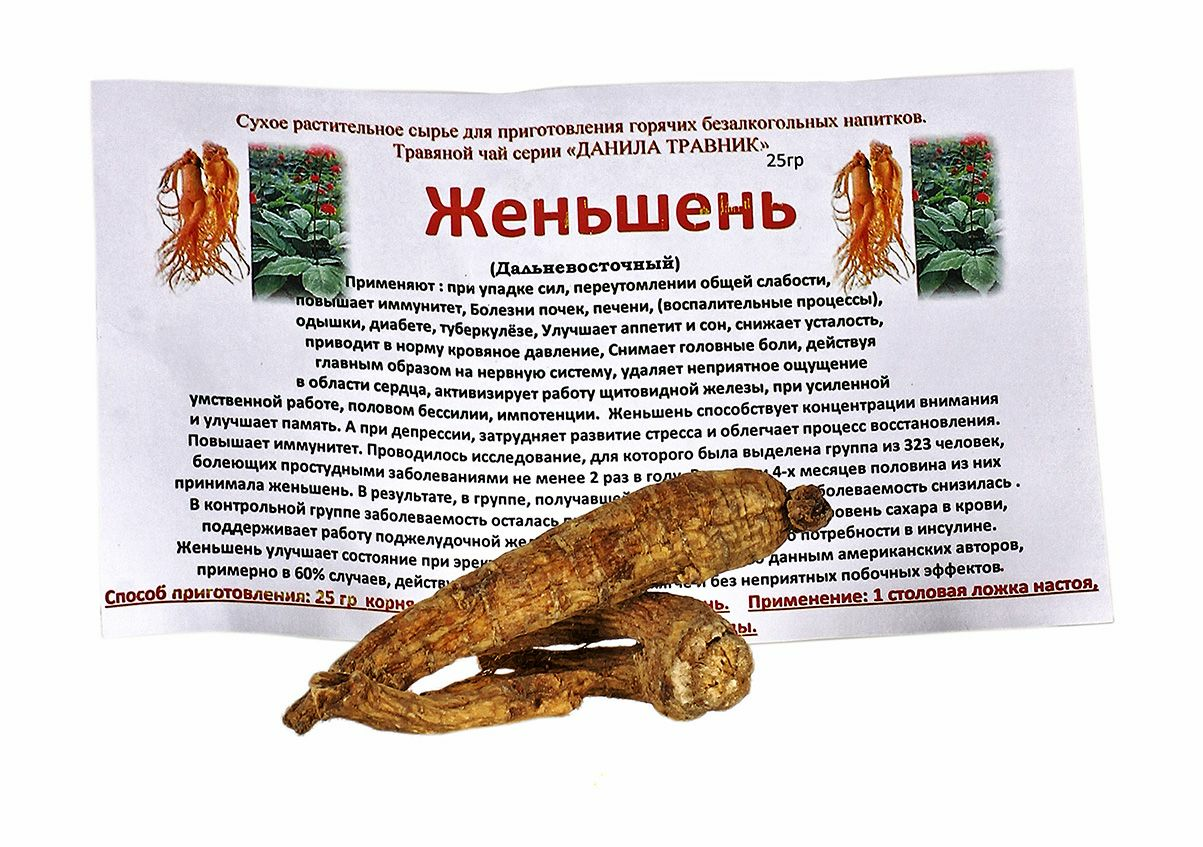 

Женьшень корень 25 гр. / для тонуса и энергии / омолаживает организм / бад женьшень