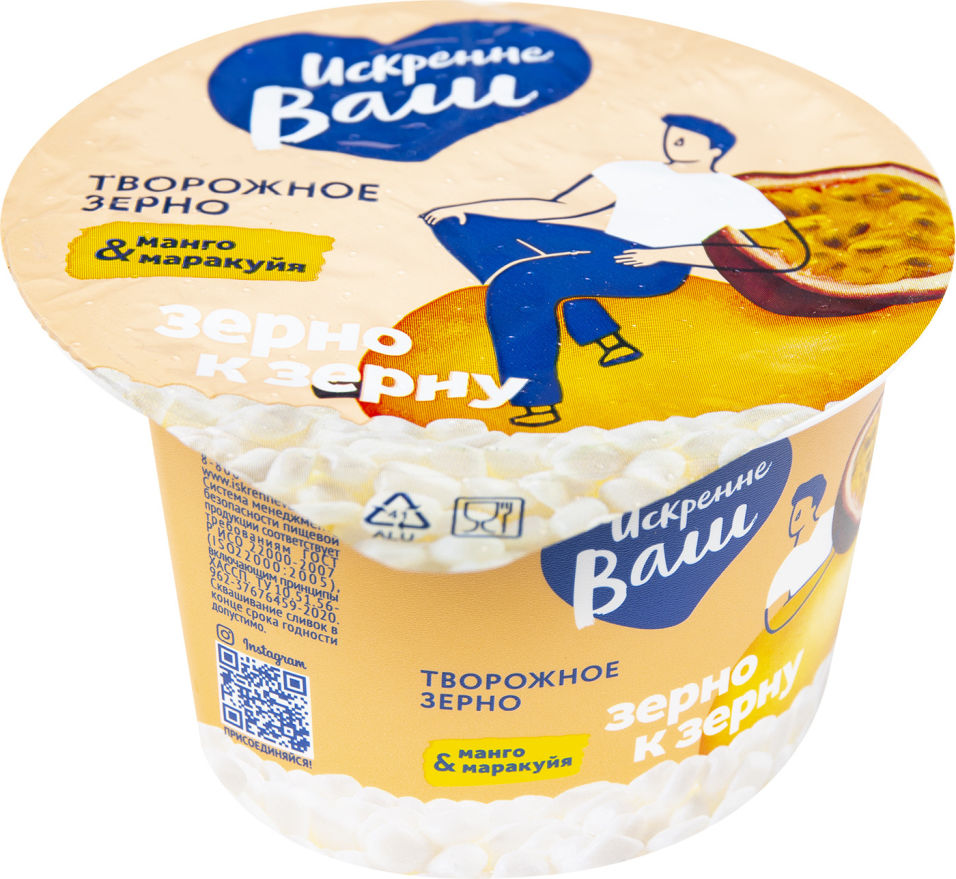 

Творог Искренне Ваш Манго-маракуйя 5% 130г