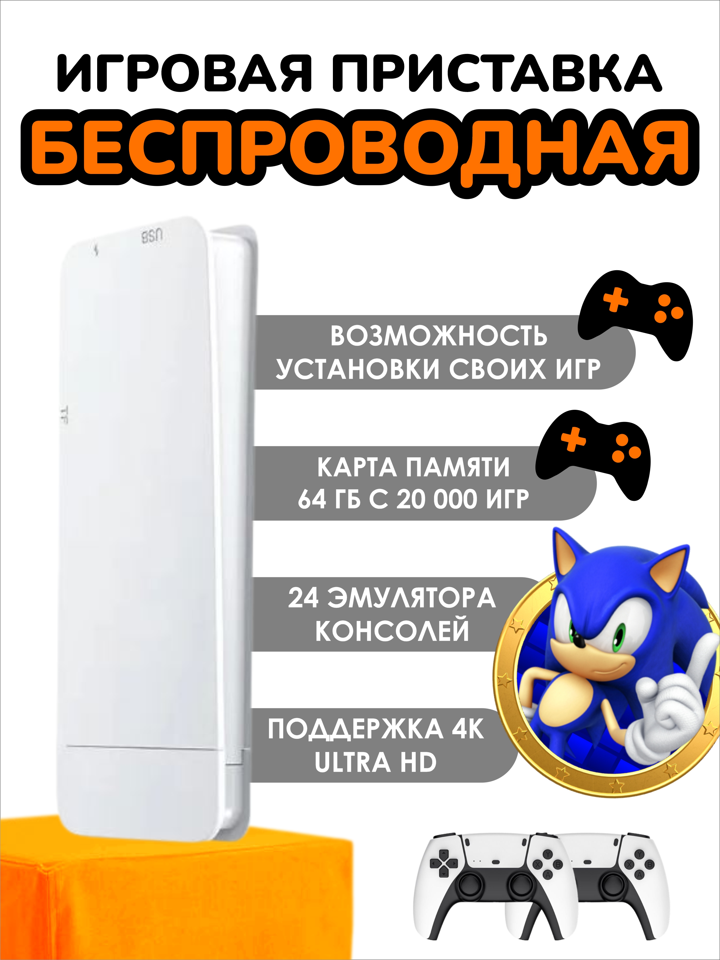 

Приставка 8/16bit SmartiNext SN-GCM15 для PSP; Sega, 20000 игр, Белый, SN-GCM15