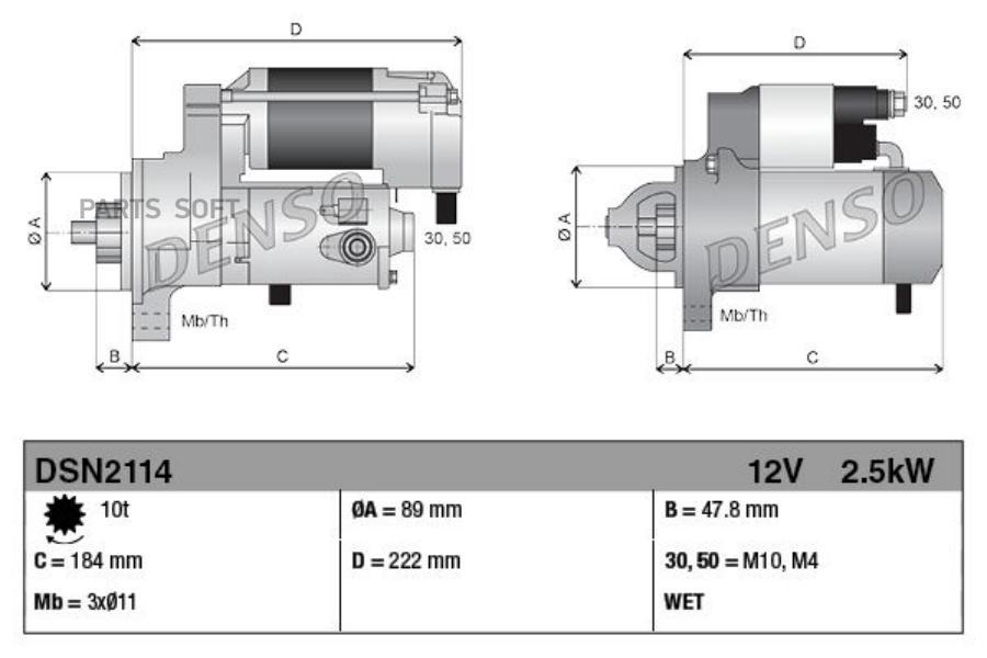 

DENSO DSN2124 Стартер Heavy duty 1шт