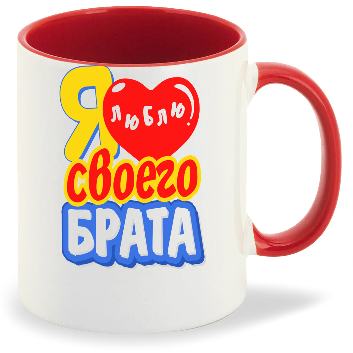 

Кружка CoolPodarok Я люблю своего брата, Я люблю своего брата