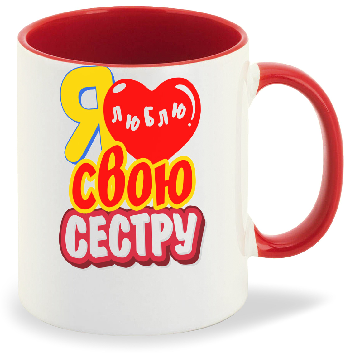 

Кружка CoolPodarok Я люблю свою сестру, Я люблю свою сестру