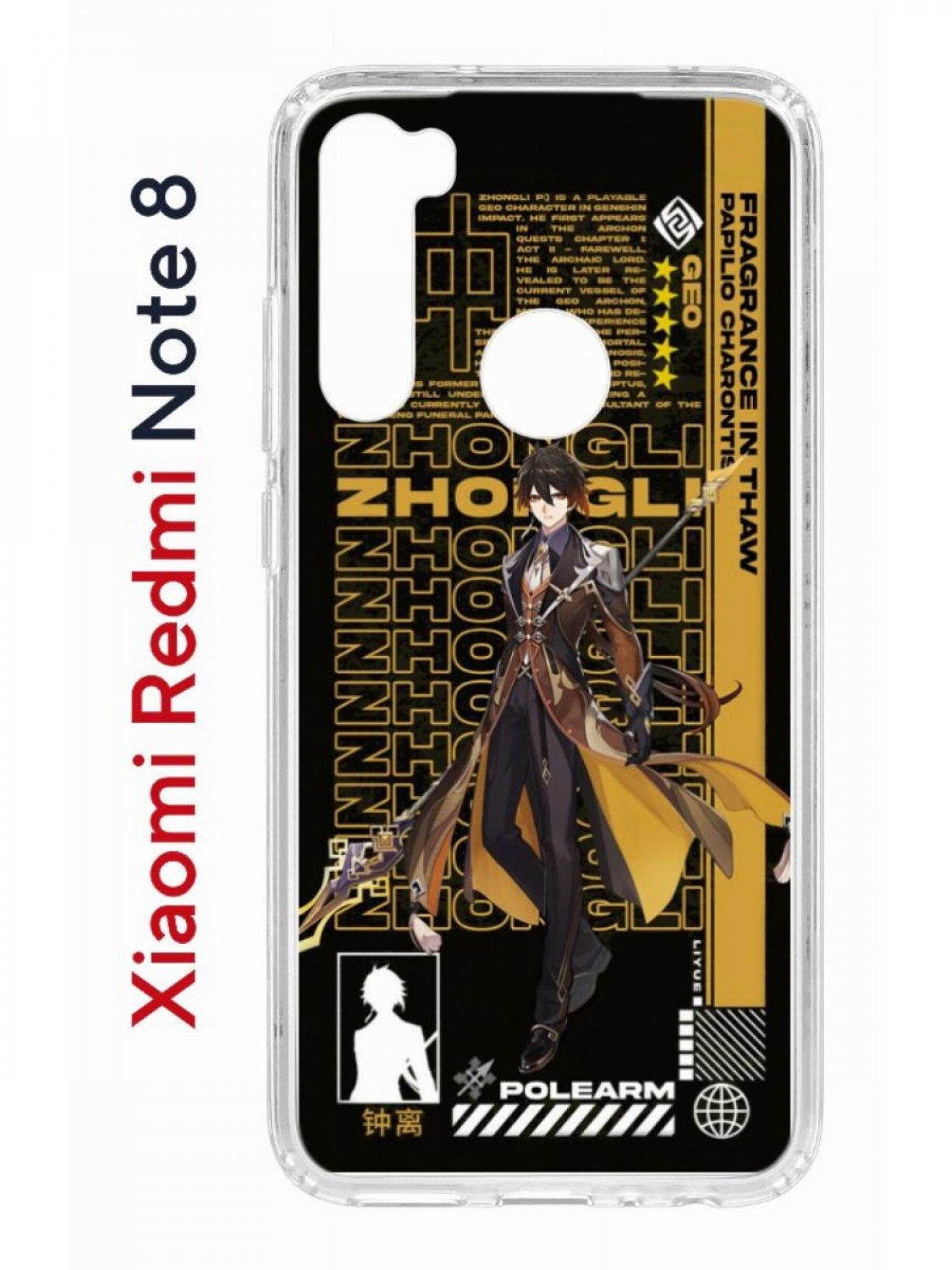 Чехол на Redmi Note 8 Kruche Print Zhongli Genshin,противоударный бампер,с защитой камеры