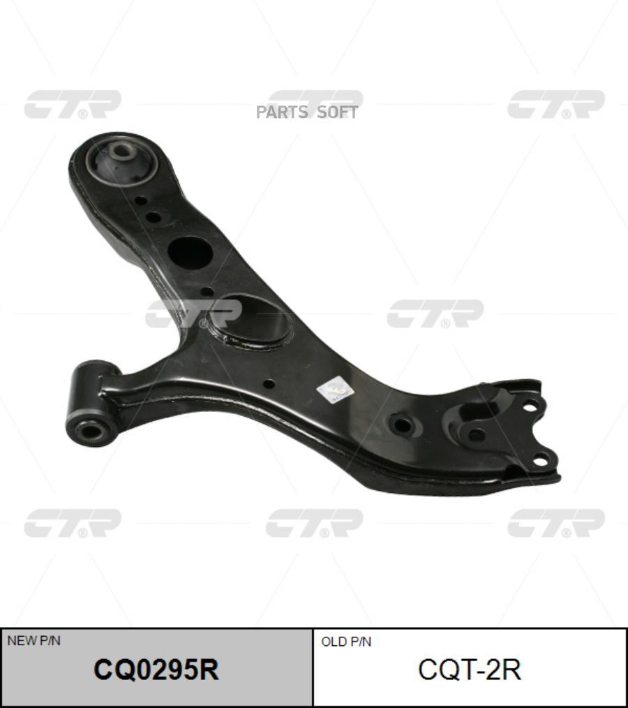 

Рычаг подвески Ctr CQ0295R