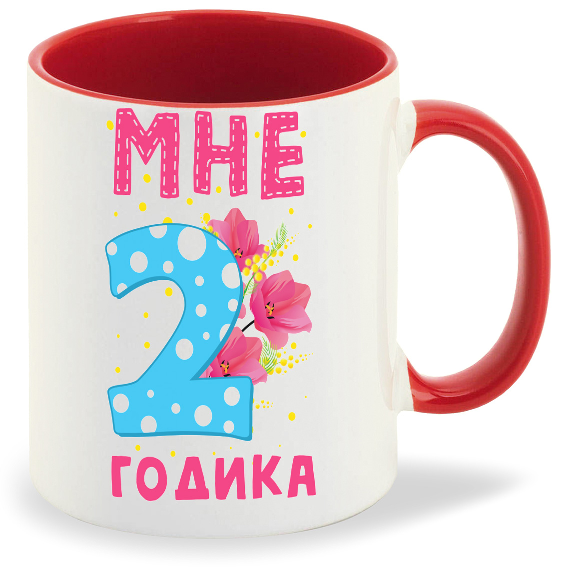 

Кружка CoolPodarok Мне 2 годика, Мне 2 годика