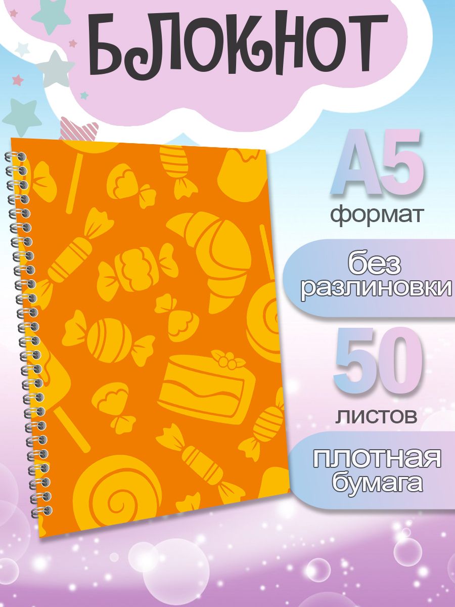 

Блокнот ArtCraft с плотными белыми листами А5 Сказочный Патруль, 50 листов, патруль