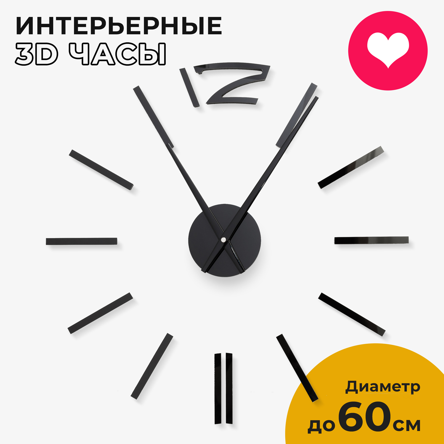 Hardest hour. Часы настенные 3d hard Wall большие бесшумные. 3d-Decor / часы. Часы настенные стрелки. Часы настенные 3д декор.