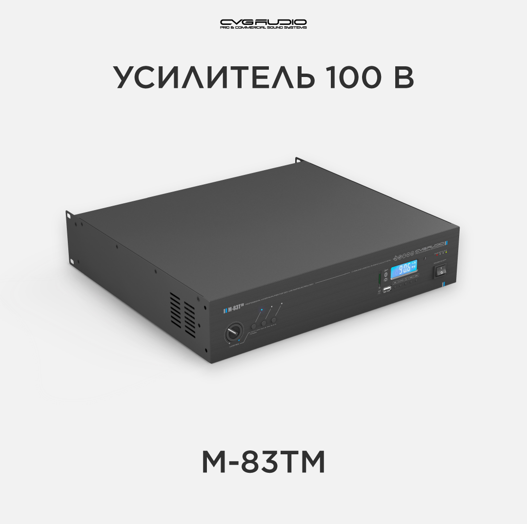 

Усилитель мощности CVGaudio M-483Tm, M-483Tm