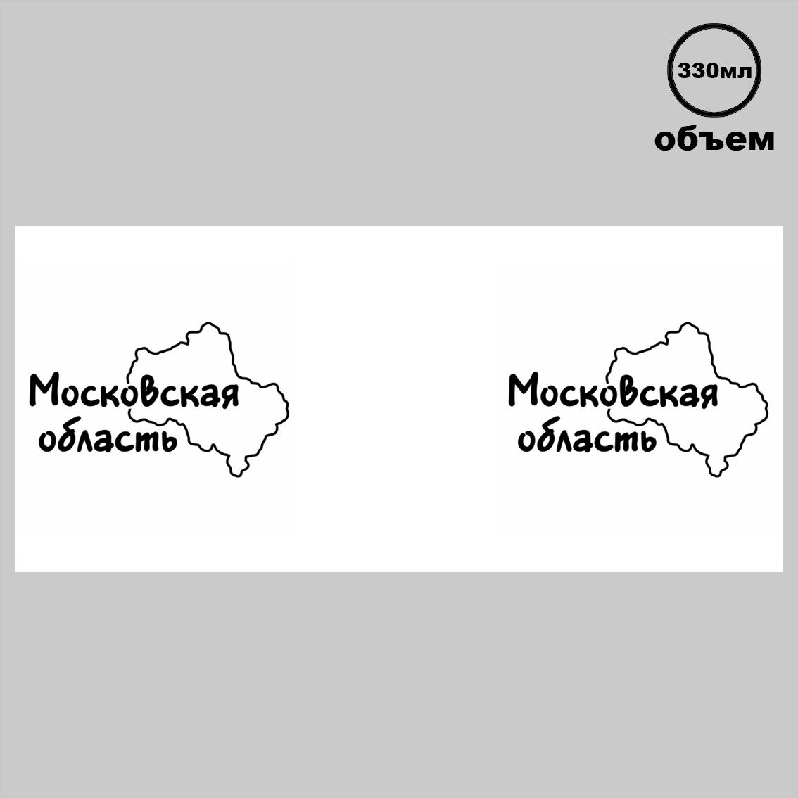 

Кружка Московская Область Области Субъекты России