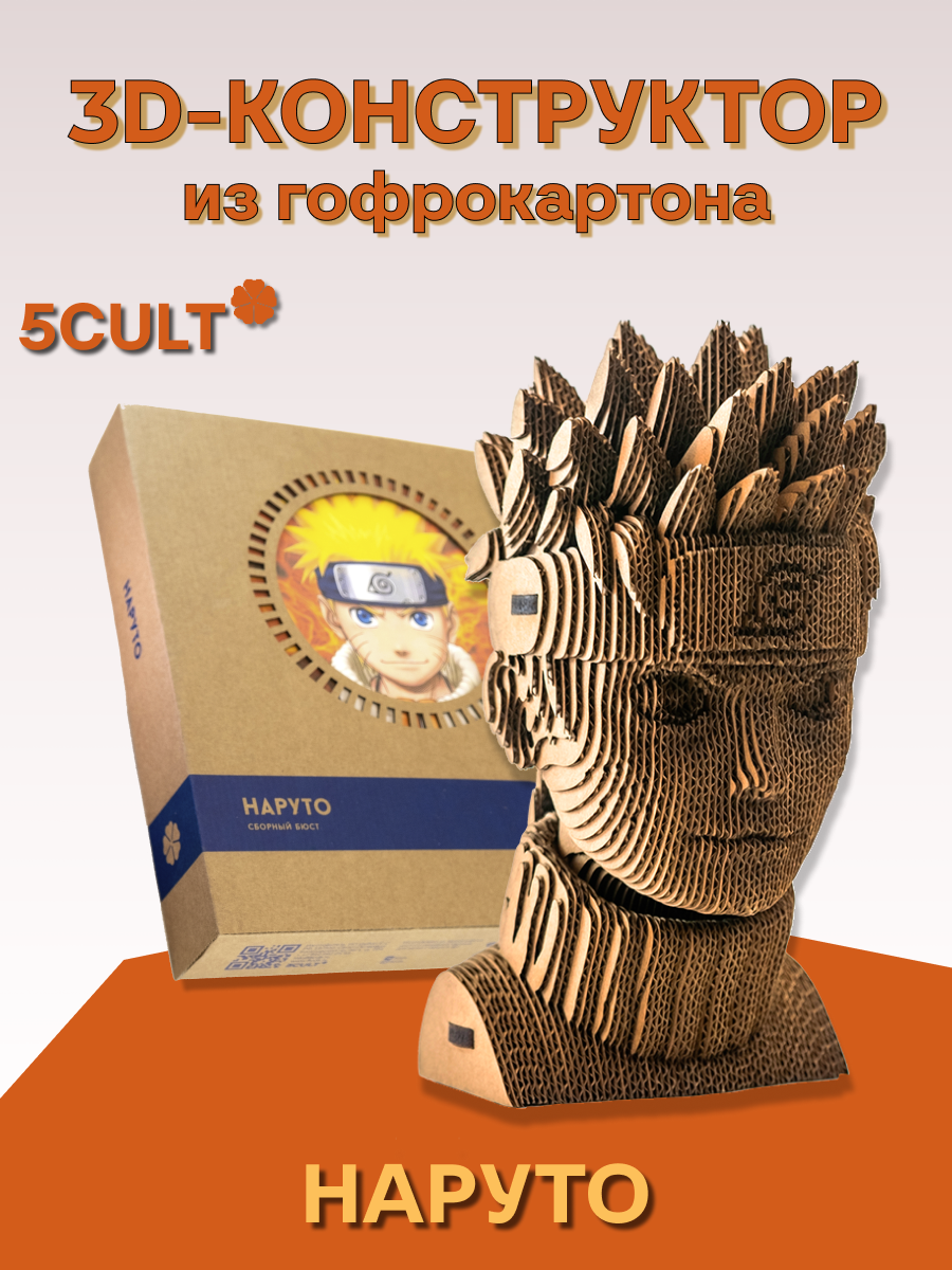 

Конструктор 5cult