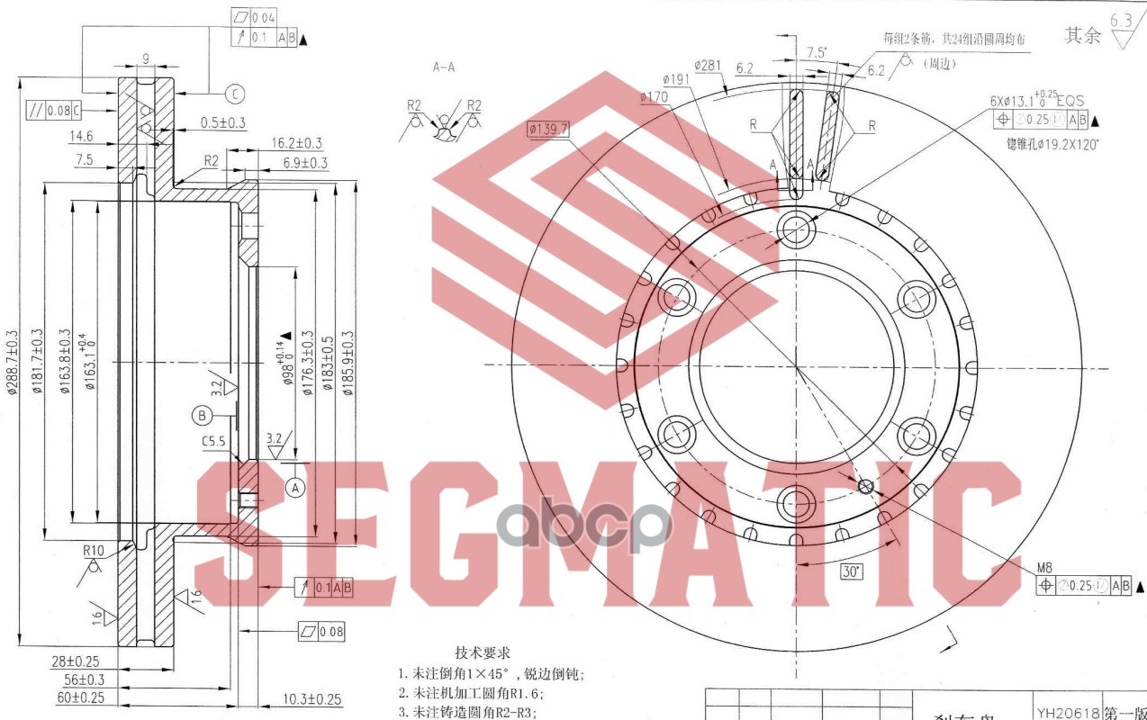 

SEGMATIC ДИСК ТОРМОЗНОЙ перед FORD RANGER 05-MAZDA B-SERIE 99-BT-50 06- 1шт