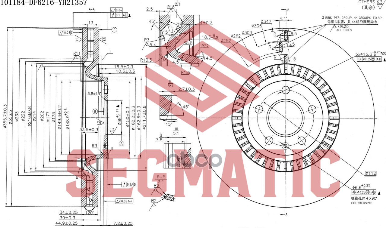 

SEGMATIC ДИСК ТОРМ. BS AUDI A6A7 10-13 COAT Z BESCHICHTET 1шт