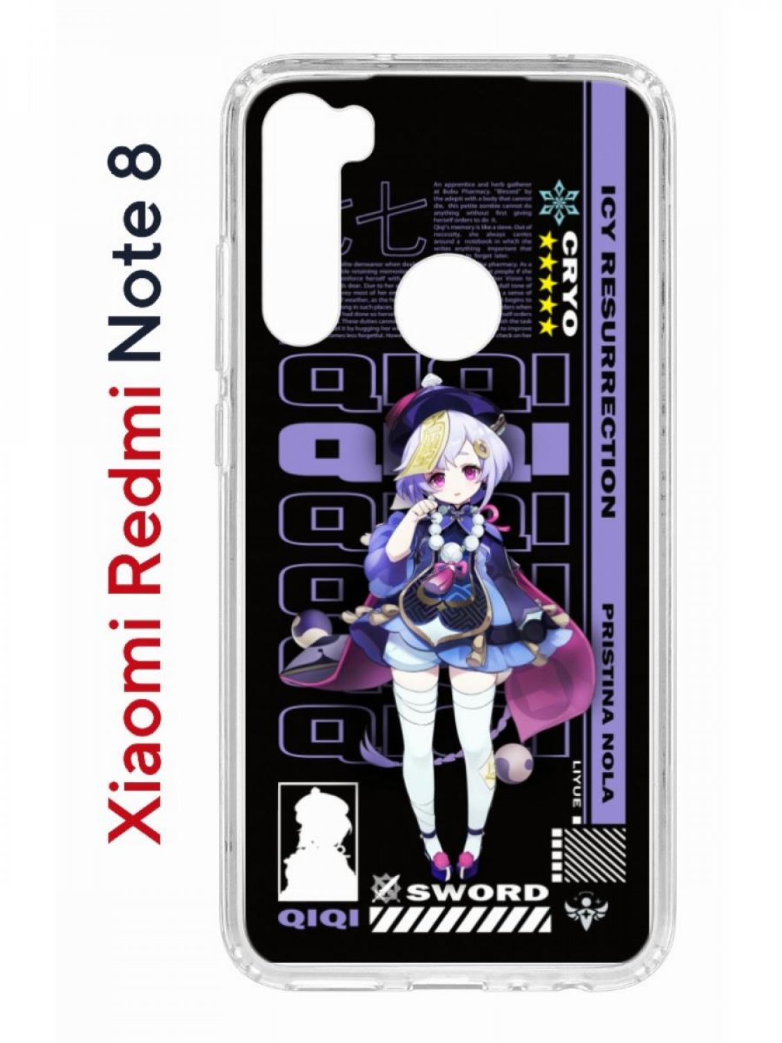 Чехол на Redmi Note 8 Kruche Print Qiqi Genshin,противоударный бампер,с защитой камеры