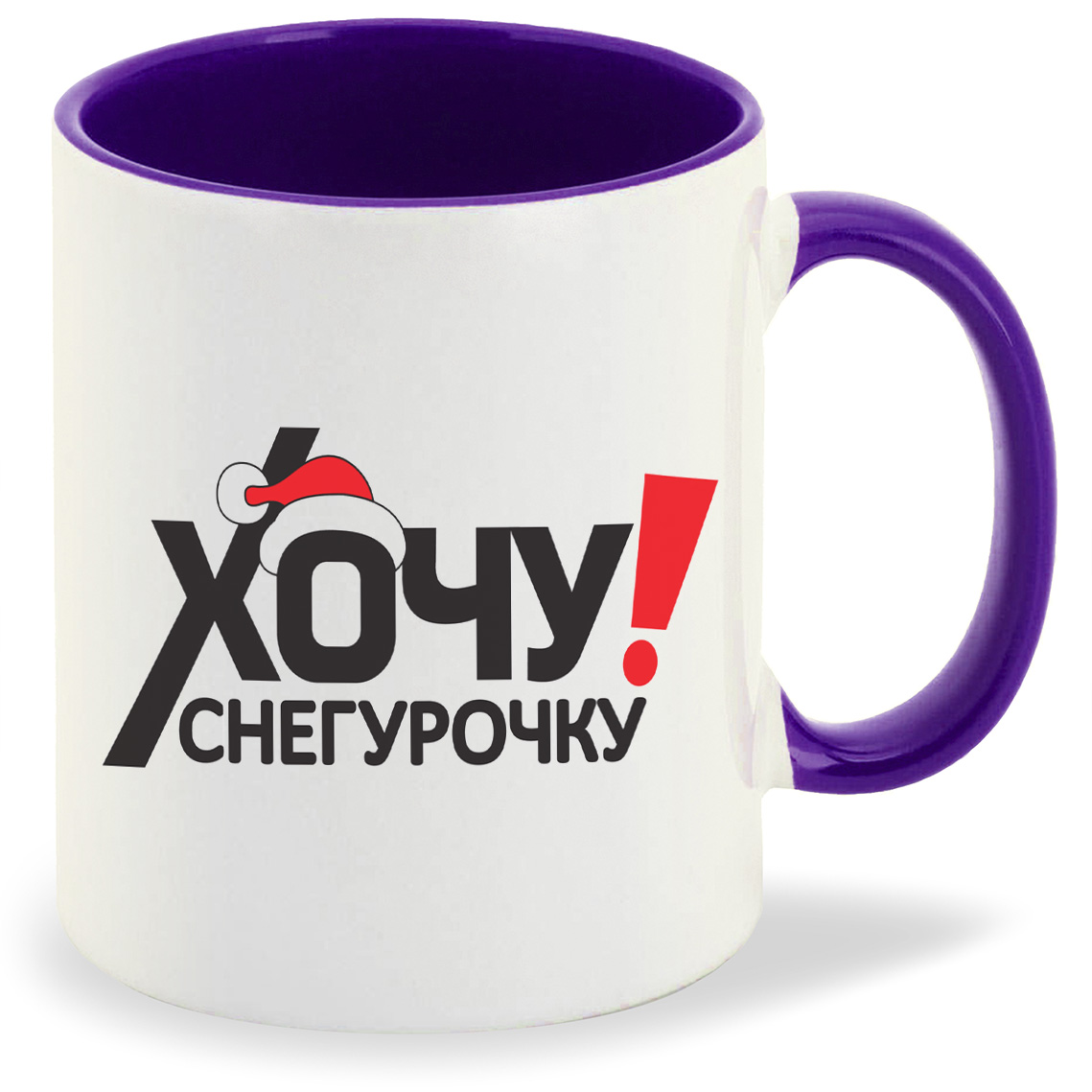 

Кружка CoolPodarok хочу снегурочку новый год, хочу снегурочку новый год