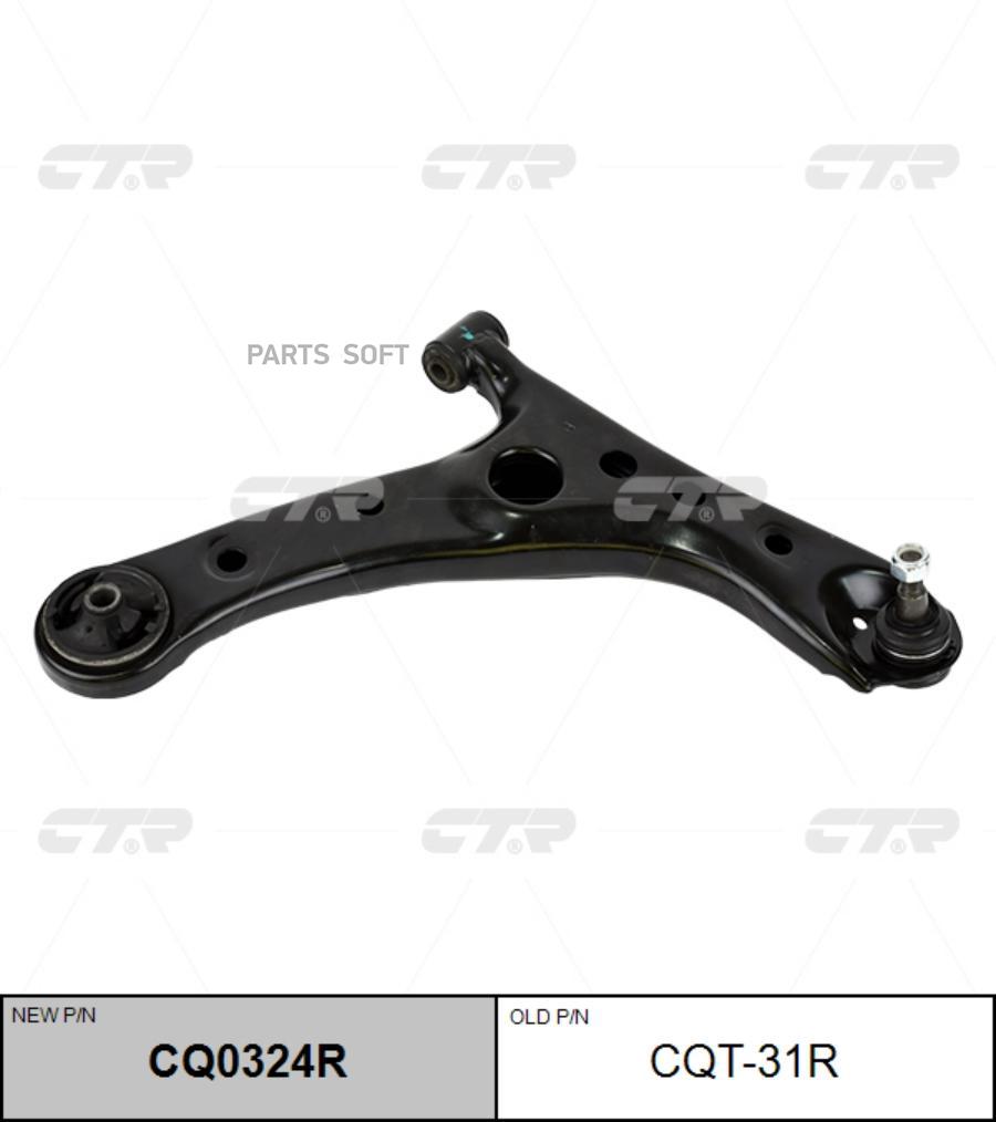 

Рычаг подвески Ctr CQ0324R