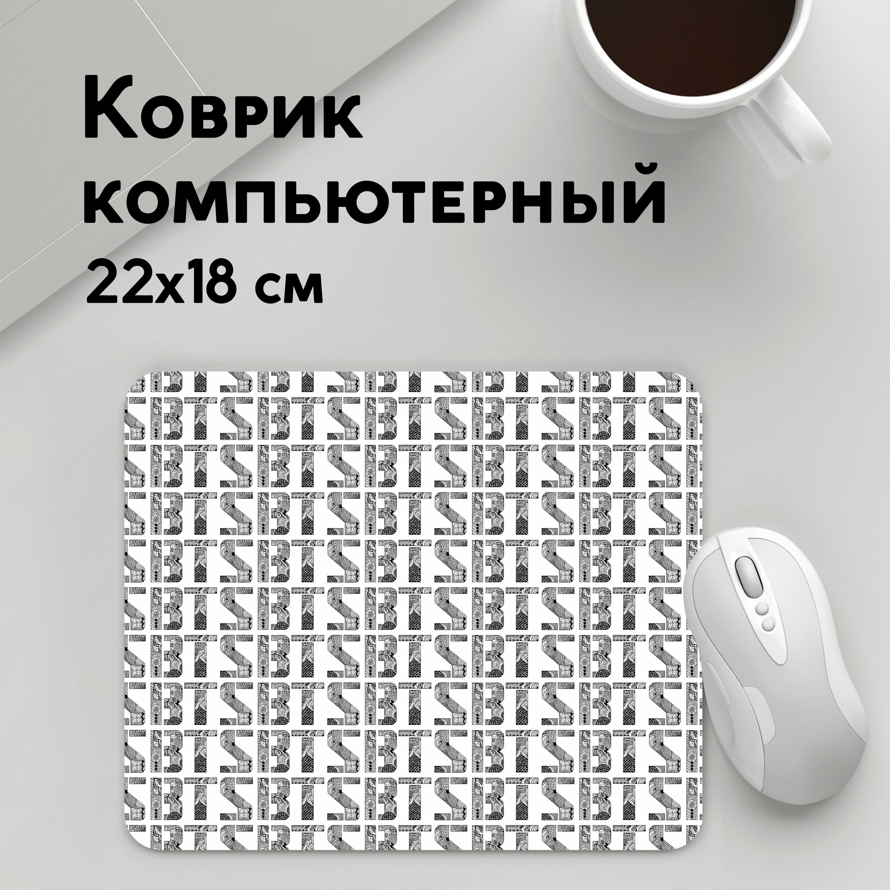 

Коврик для мышки PANiN BTS (MousePad22x18UST1UST1385265)