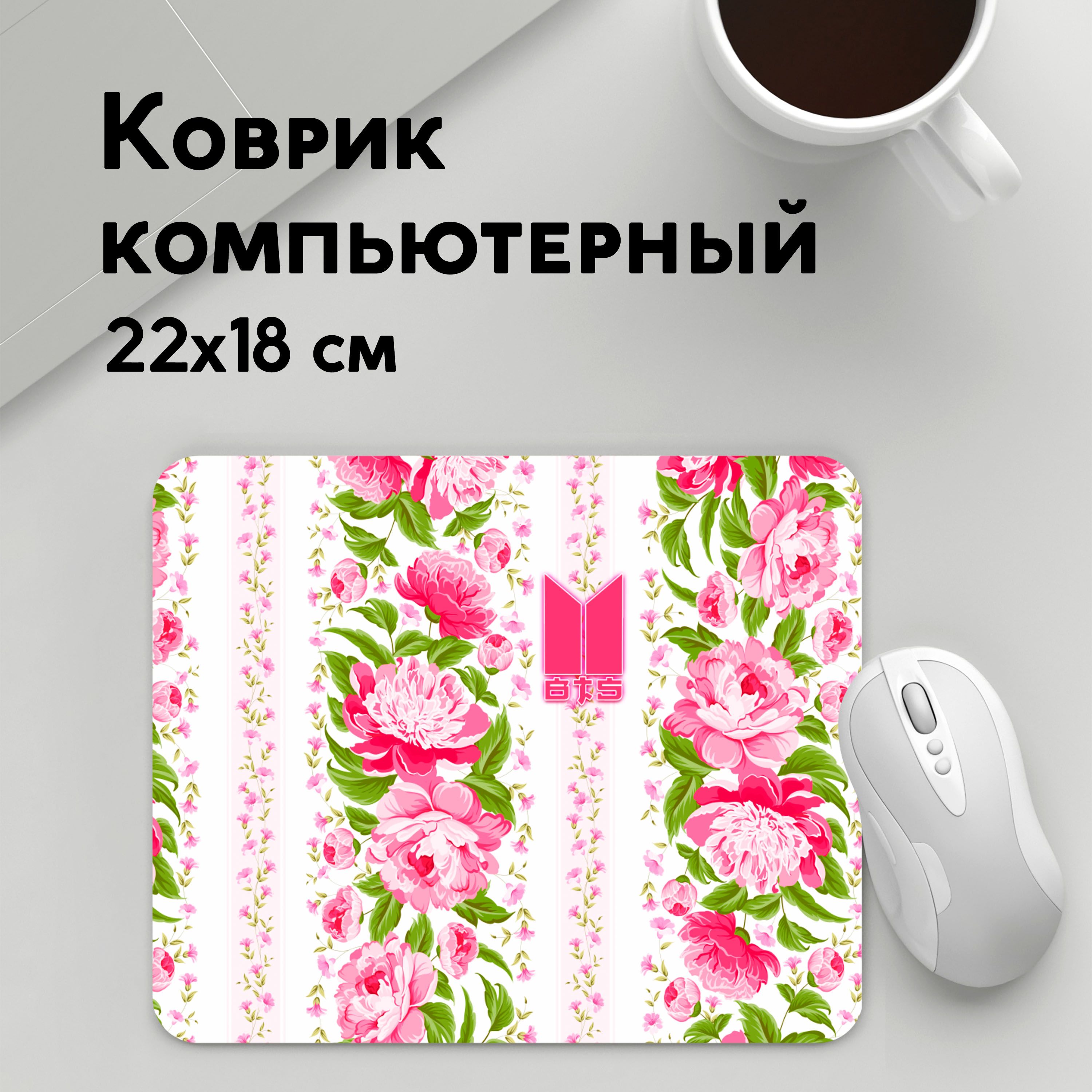 

Коврик для мышки PANiN BTS (MousePad22x18UST1UST1645353)