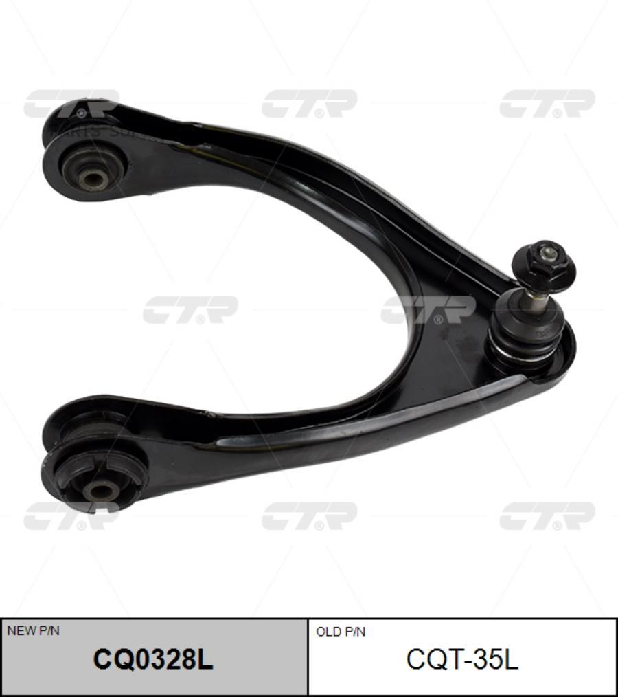 

Рычаг подвески Ctr CQ0328L