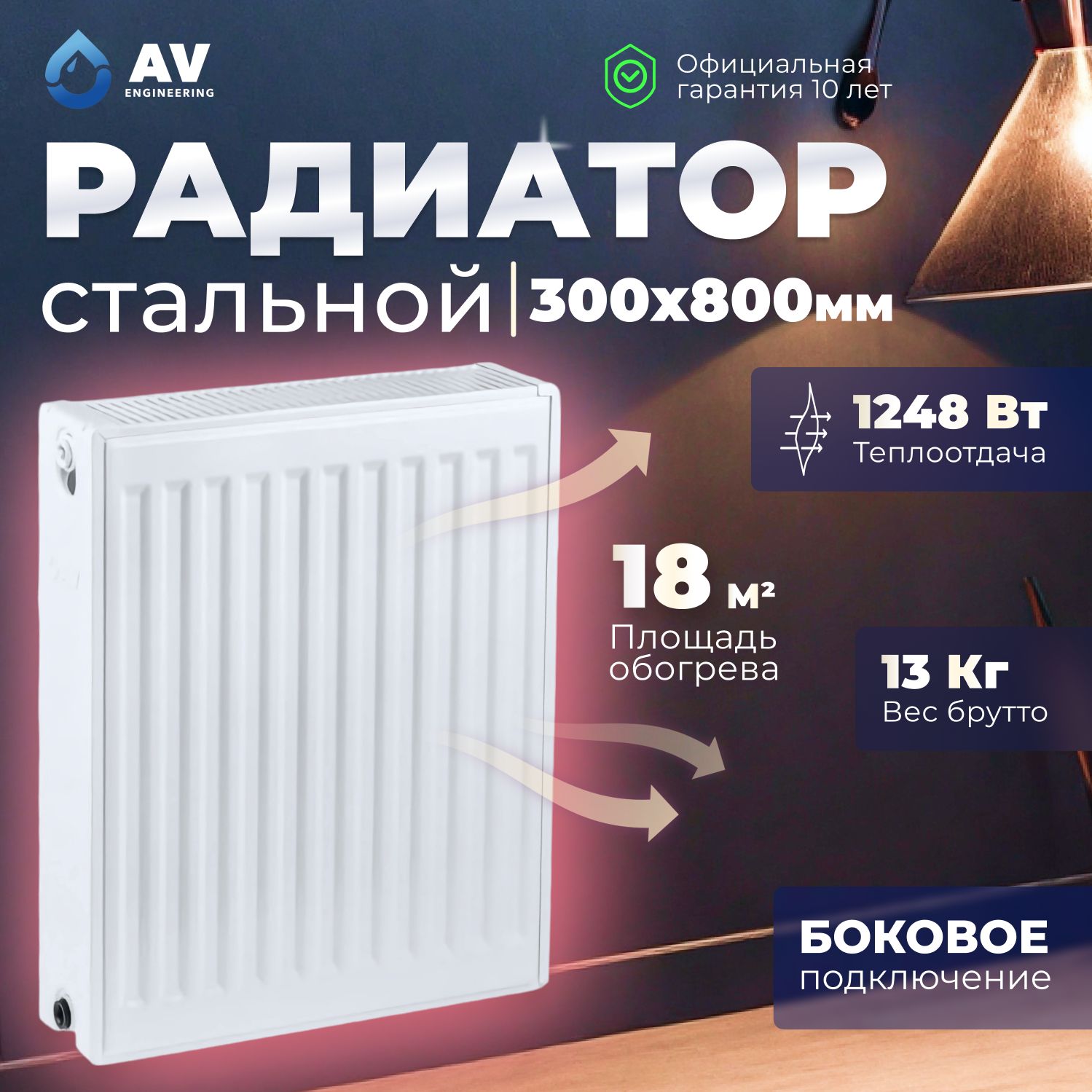 Радиатор отопления AV Engineering Expert ES 33-5-07 500х700 мм AVE-33507S