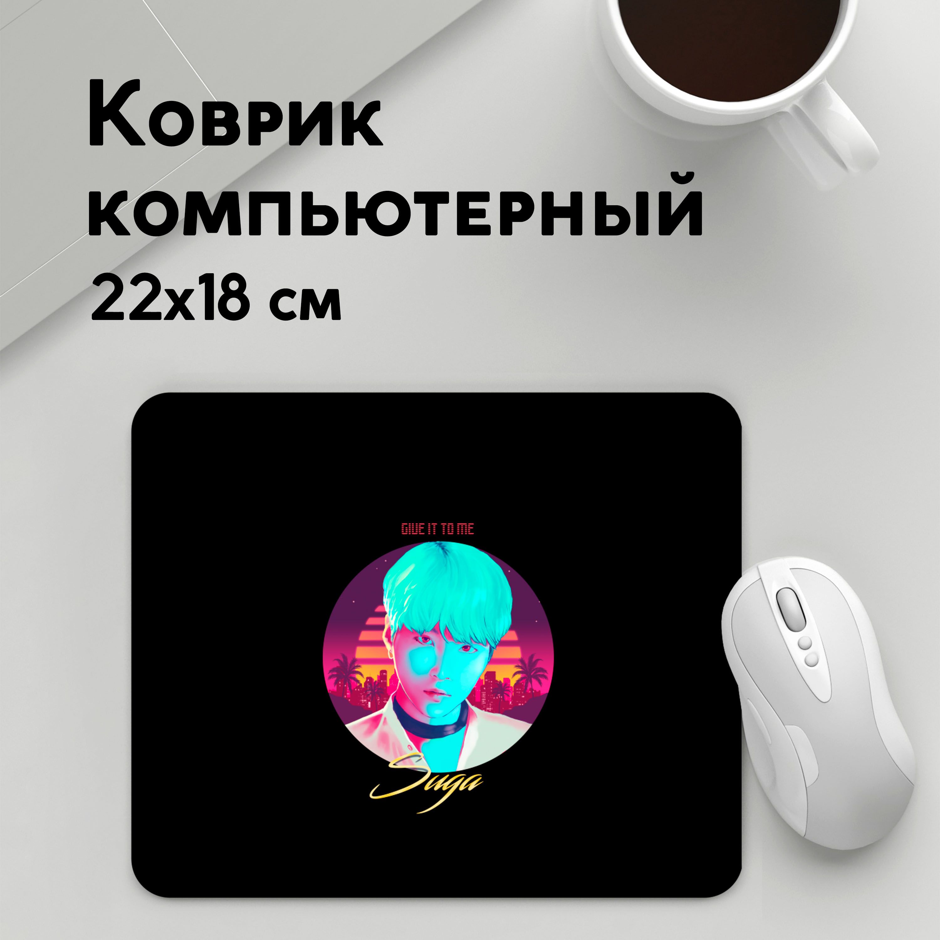 

Коврик для мышки PANiN Suga (MousePad22x18UST1UST1673941)