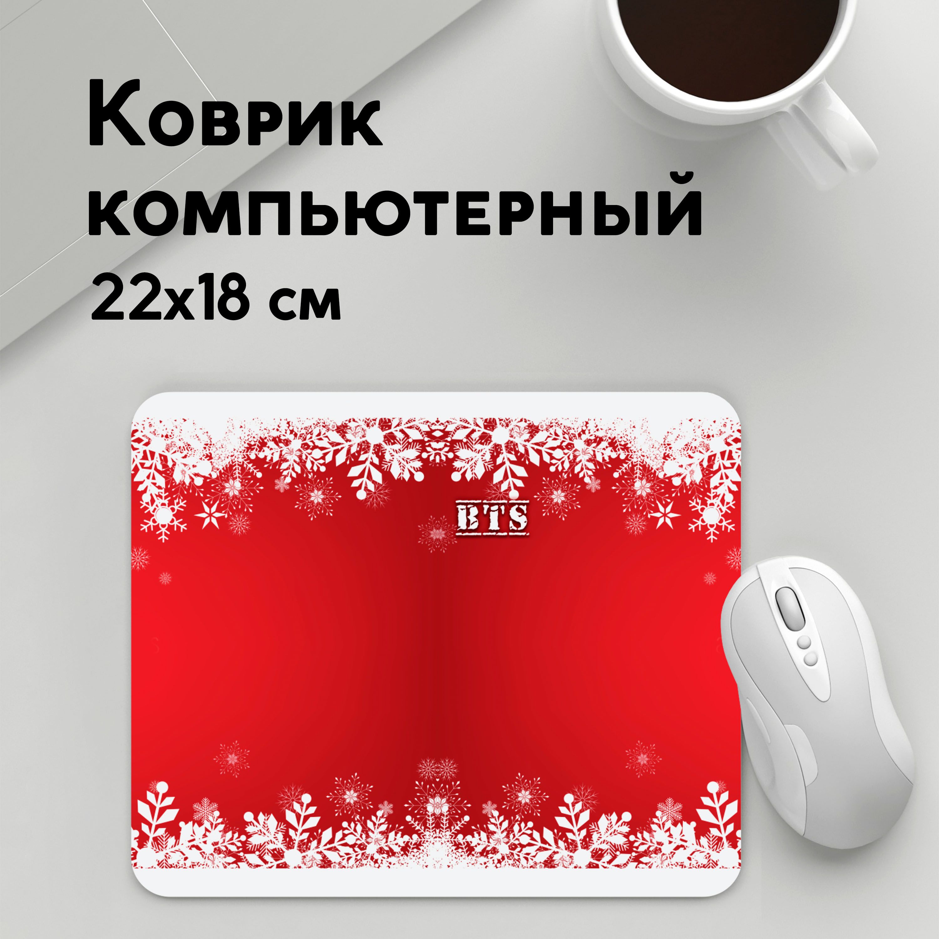 

Коврик для мышки PANiN праздничныи (MousePad22x18UST1UST1630371)