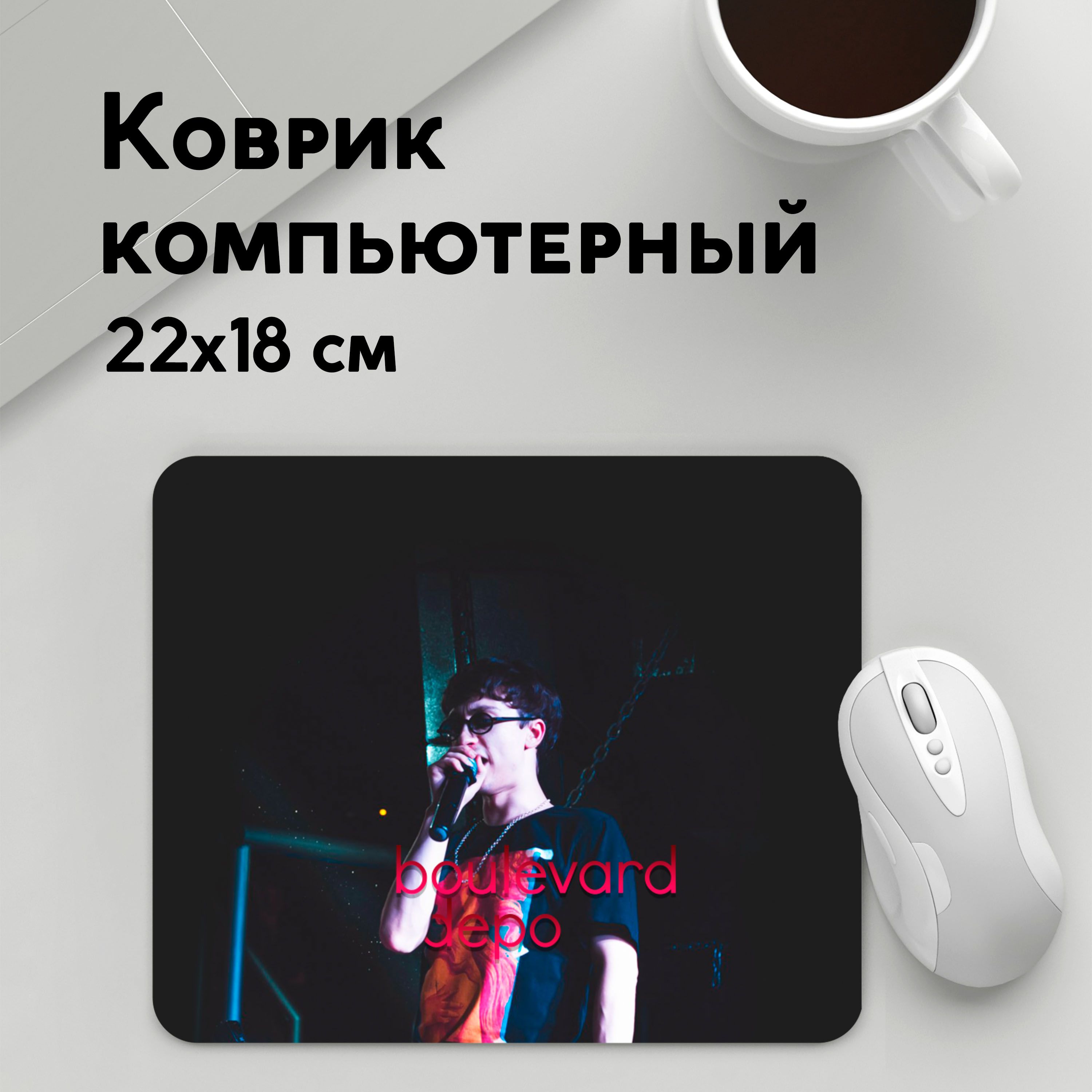

Коврик для мышки PANiN Boulevard Depo (MousePad22x18UST1UST1553721)