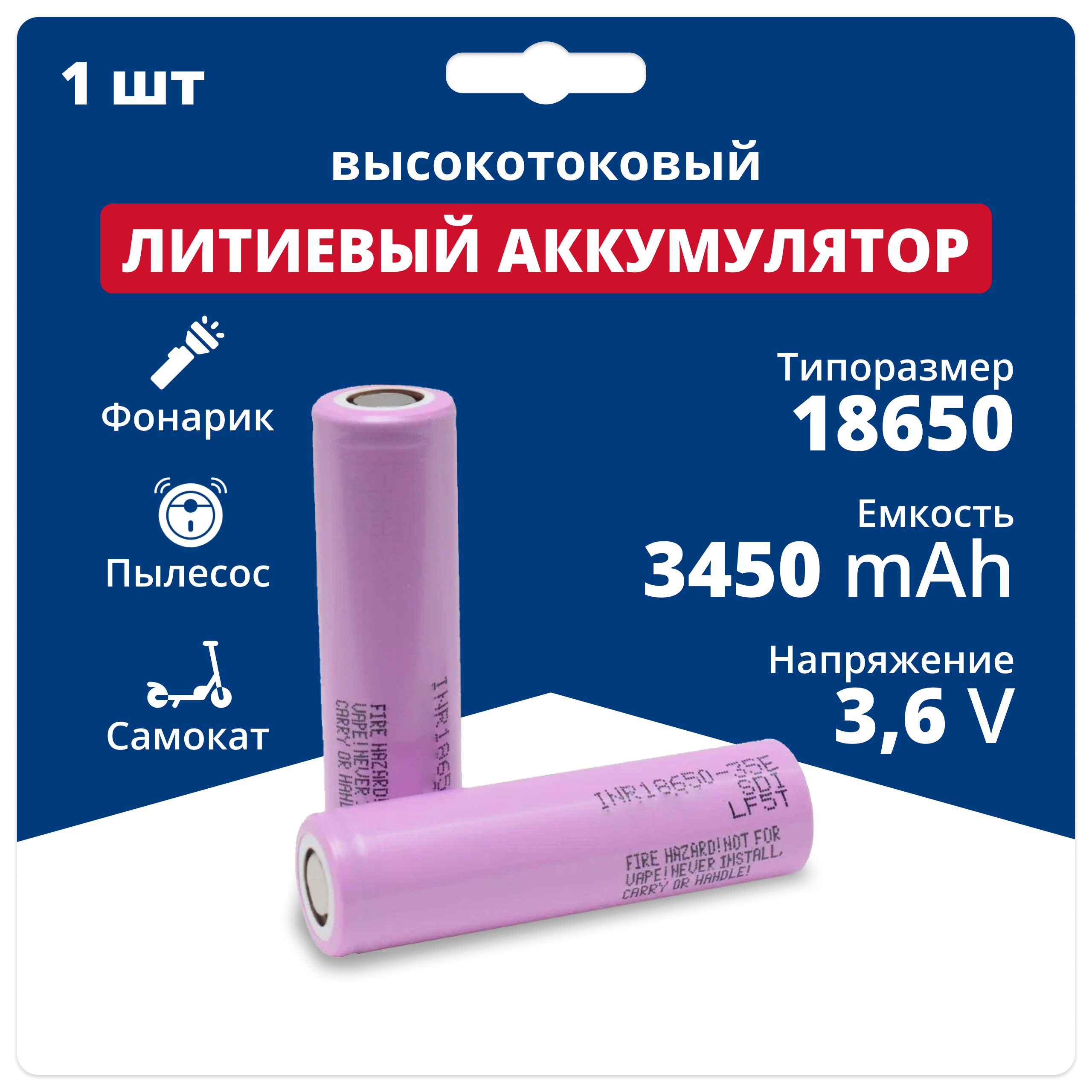 Аккумулятор 18650 Samsung INR18650-35E 3,6 V, 3,45 Ah, 13 A, Li-ion, 1 шт. блок питания для sip телефонов kx a423ce