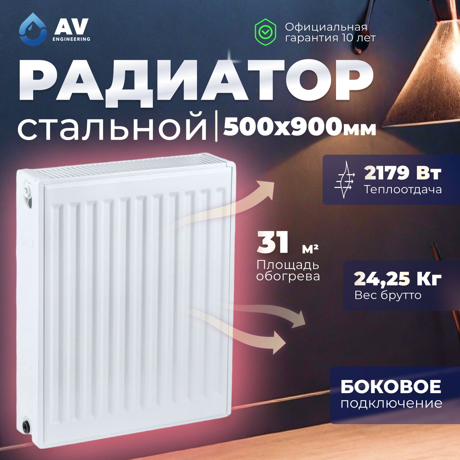 Радиатор отопления AV Engineering Expert ES 22-5-15 500х1200 мм AVE-22515S 14230₽