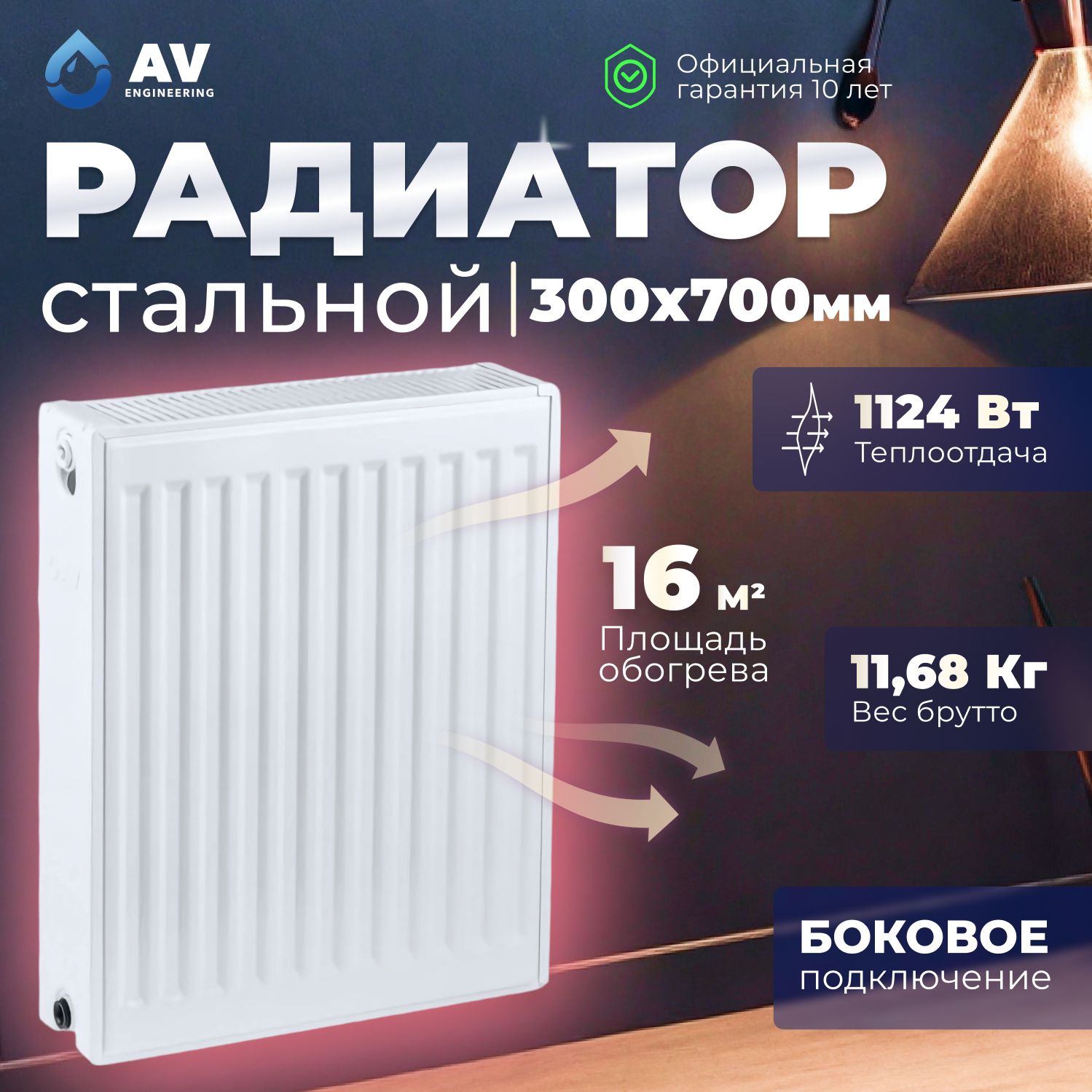 Радиатор отопления AV Engineering Expert ES 33-5-11 500х1100 мм AVE-33511S 15210₽